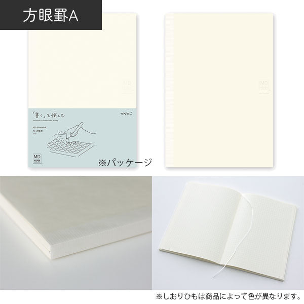 《MD PAPER PRODUCTS》MDノート A5 [無罫A/横罫A/方眼罫A] デザインフィル(ミドリ) 15293/4/5 [M便 1/4]