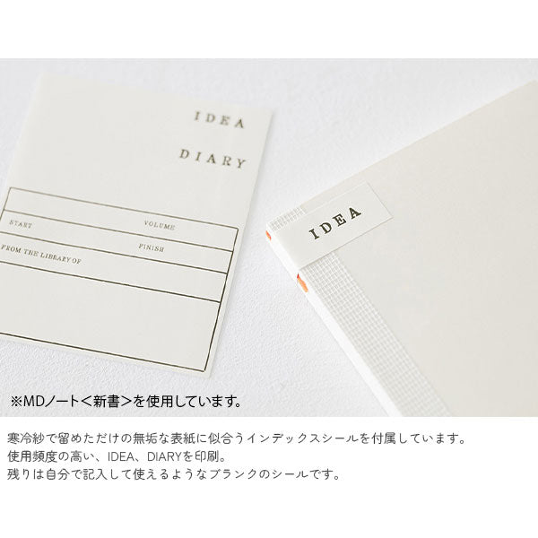 《MD PAPER PRODUCTS》MDノート A7 [無罫/横罫/方眼罫] デザインフィル(ミドリ) 15344/5/6 [M便 1/12]