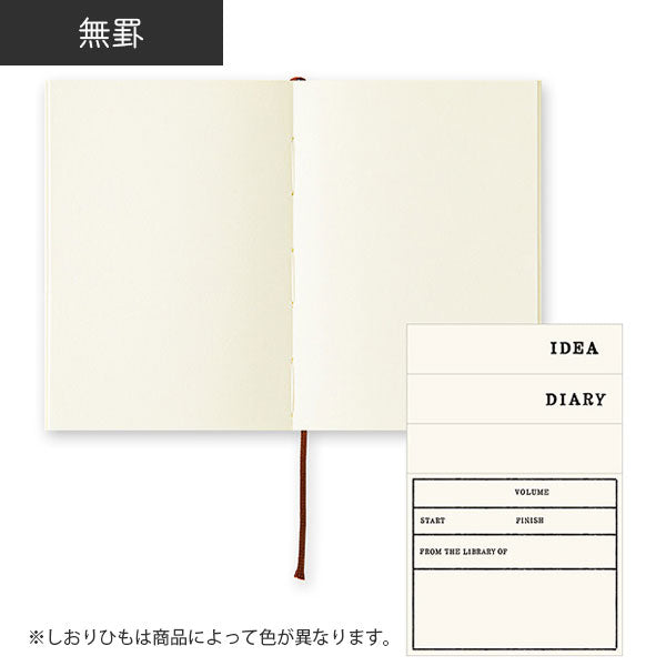 《MD PAPER PRODUCTS》MDノート A7 [無罫/横罫/方眼罫] デザインフィル(ミドリ) 15344/5/6 [M便 1/12]