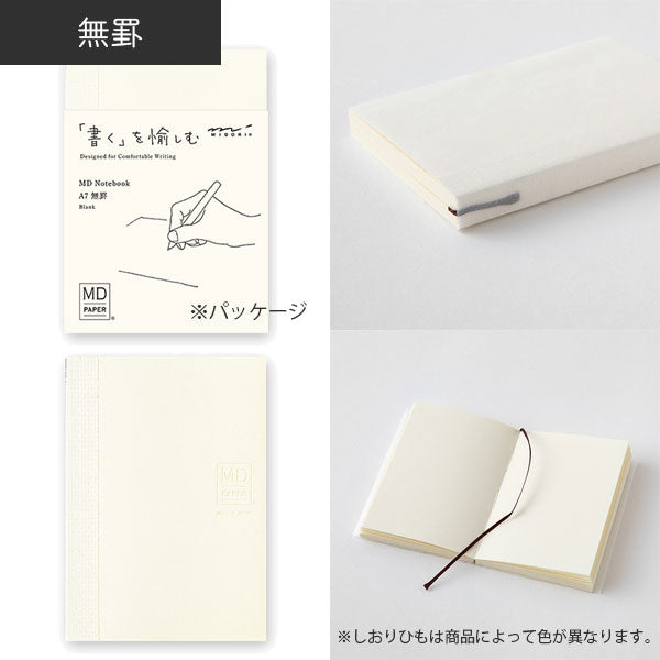 MD PAPER PRODUCTS》MDノート A7 [無罫/横罫/方眼罫] デザインフィル