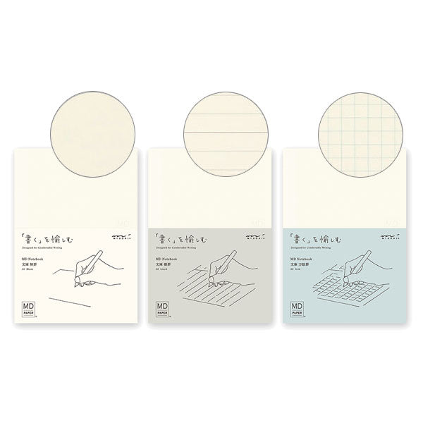 《MD PAPER PRODUCTS》MDノート 文庫 [無罫A/横罫A/方眼罫A] デザインフィル(ミドリ) 15287/8/9 [M便 1/8]