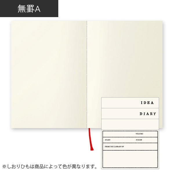 《MD PAPER PRODUCTS》MDノート 文庫 [無罫A/横罫A/方眼罫A] デザインフィル(ミドリ) 15287/8/9 [M便 1/8]