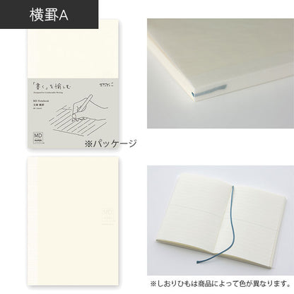 《MD PAPER PRODUCTS》MDノート 文庫 [無罫A/横罫A/方眼罫A] デザインフィル(ミドリ) 15287/8/9 [M便 1/8]
