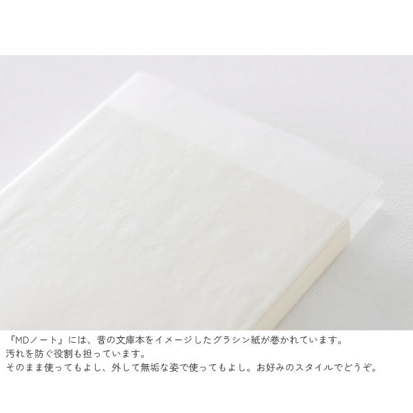 《MD PAPER PRODUCTS》MDノート 新書 [無罫A/横罫A/方眼罫A] デザインフィル(ミドリ) 15290/1/2 [M便 1/6]