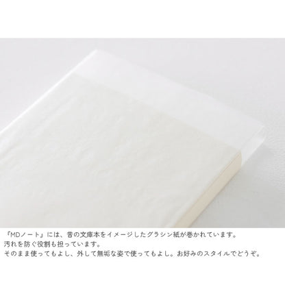 《MD PAPER PRODUCTS》MDノート 新書 [無罫A/横罫A/方眼罫A] デザインフィル(ミドリ) 15290/1/2 [M便 1/6]