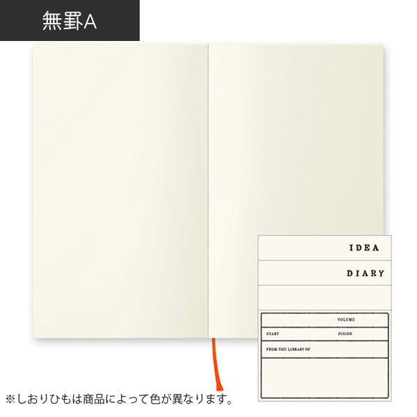 《MD PAPER PRODUCTS》MDノート 新書 [無罫A/横罫A/方眼罫A] デザインフィル(ミドリ) 15290/1/2 [M便 1/6]