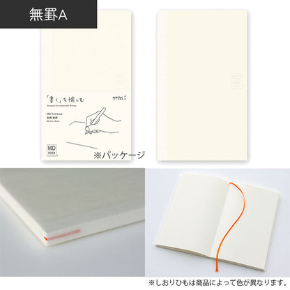 《MD PAPER PRODUCTS》MDノート 新書 [無罫A/横罫A/方眼罫A] デザインフィル(ミドリ) 15290/1/2 [M便 1/6]