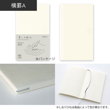 《MD PAPER PRODUCTS》MDノート 新書 [無罫A/横罫A/方眼罫A] デザインフィル(ミドリ) 15290/1/2 [M便 1/6]