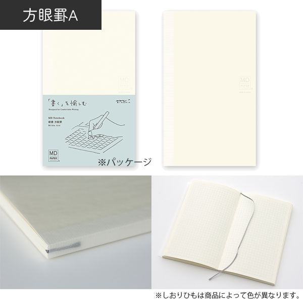 《MD PAPER PRODUCTS》MDノート 新書 [無罫A/横罫A/方眼罫A] デザインフィル(ミドリ) 15290/1/2 [M便 1/6]