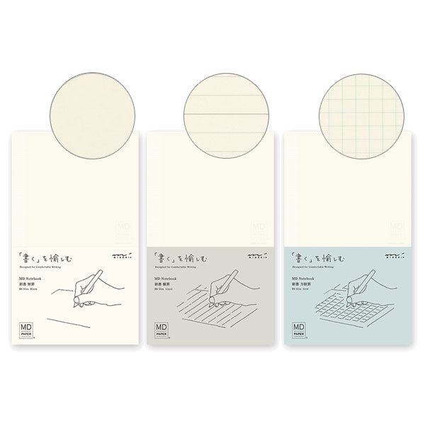 《MD PAPER PRODUCTS》MDノート 新書 [無罫A/横罫A/方眼罫A] デザインフィル(ミドリ) 15290/1/2 [M便 1/6]