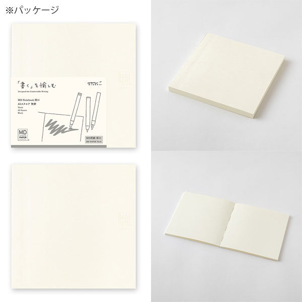 《MD PAPER PRODUCTS》MDノート 厚口 [A5スクエア/A5] 無罫 デザインフィル(ミドリ) 15349/50 [M便 1/3]