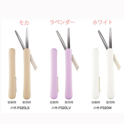 サクサポシェ　携帯ハサミ（全6色）   コクヨ ハサ-P320