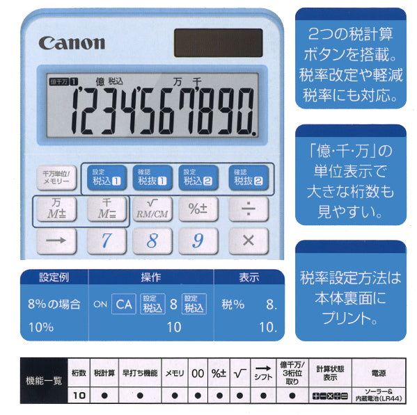 カラフル電卓 ミニ卓上 10桁 [全6色]  保証書付き キヤノン LS105WUC　【１点のみネコポス可】