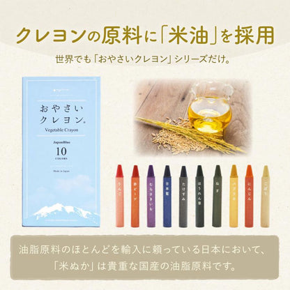 おやさいクレヨン Japanblue ドラパス ST-VEGI006 [M便 1/3]
