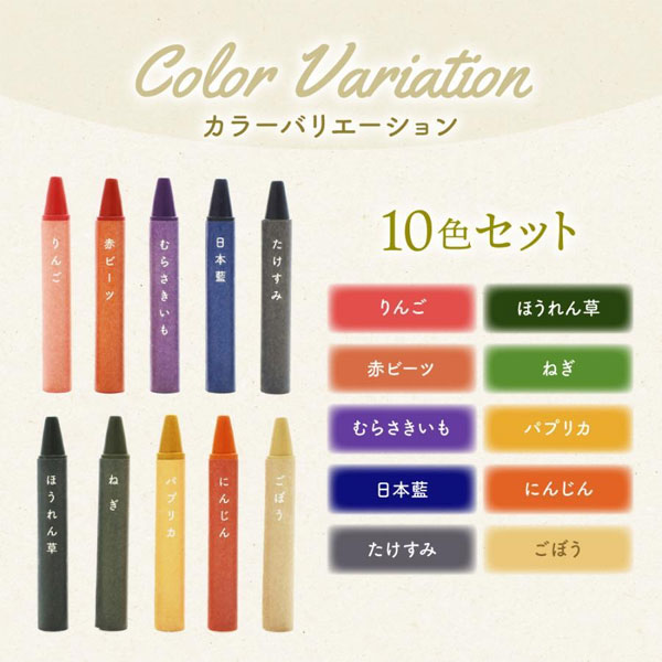 おやさいクレヨン Japanblue ドラパス ST-VEGI006 [M便 1/3]