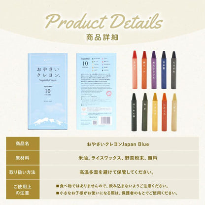 おやさいクレヨン Japanblue ドラパス ST-VEGI006 [M便 1/3]