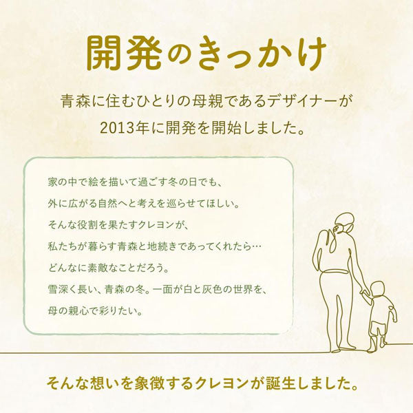 おこめのクレヨン standard ドラパス ST-RICE02 [M便 1/2]