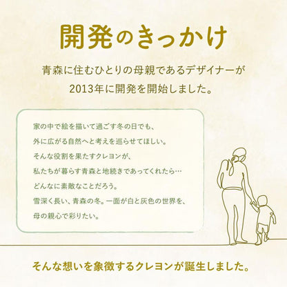 おこめのクレヨン standard ドラパス ST-RICE02 [M便 1/2]