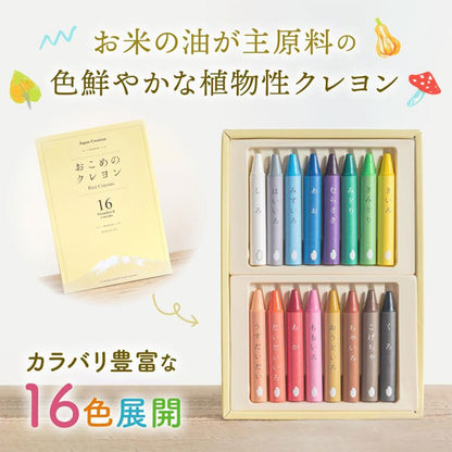 おこめのクレヨン standard ドラパス ST-RICE02 [M便 1/2]