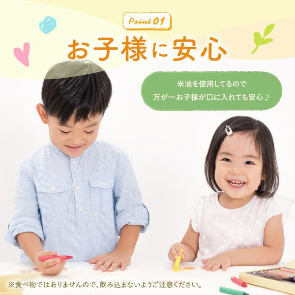 おこめのクレヨン standard ドラパス ST-RICE02 [M便 1/2]