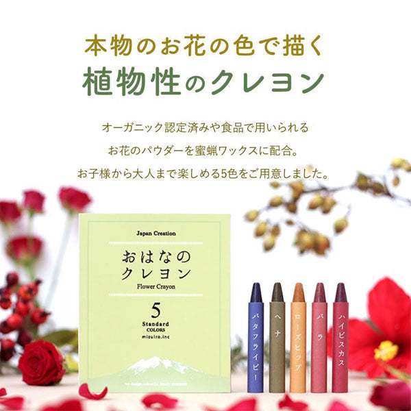 おはなのクレヨン standard ドラパス ST-VEGI009 [M便 1/4]