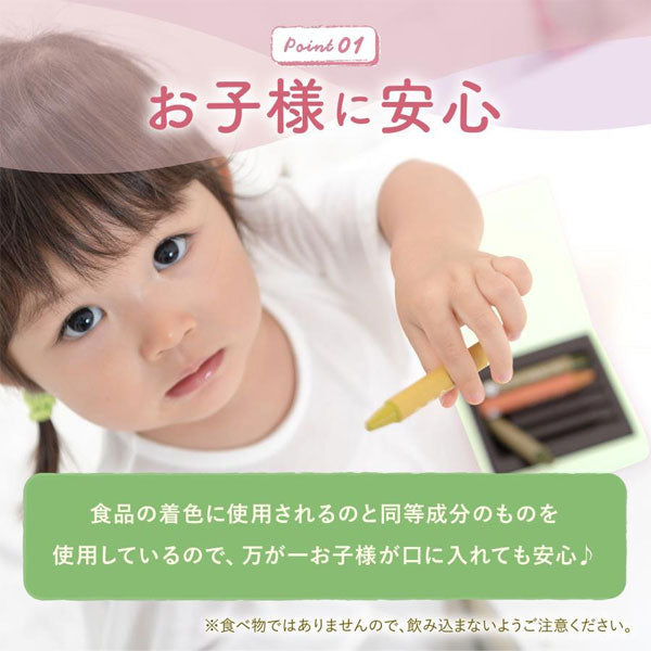 おはなのクレヨン standard ドラパス ST-VEGI009 [M便 1/4]