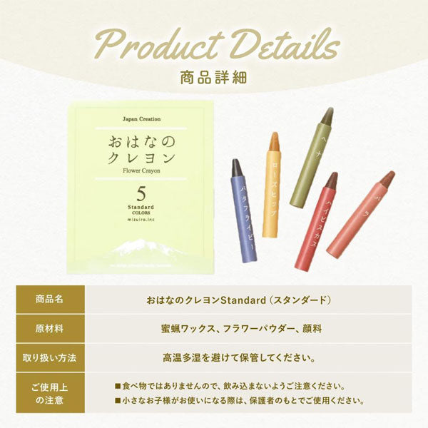 おはなのクレヨン standard ドラパス ST-VEGI009 [M便 1/4]