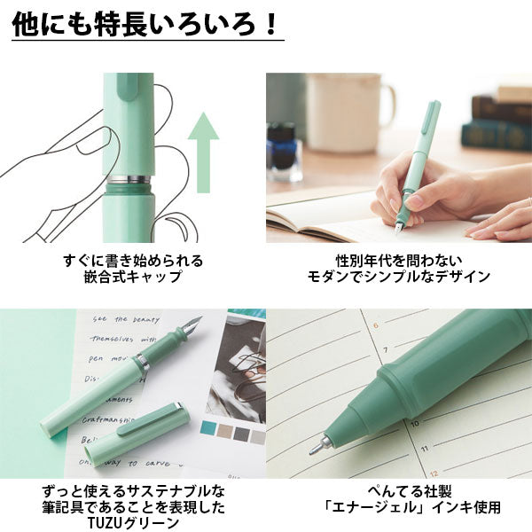 TUZU ボールペン [全3色] セーラー万年筆 81-0241