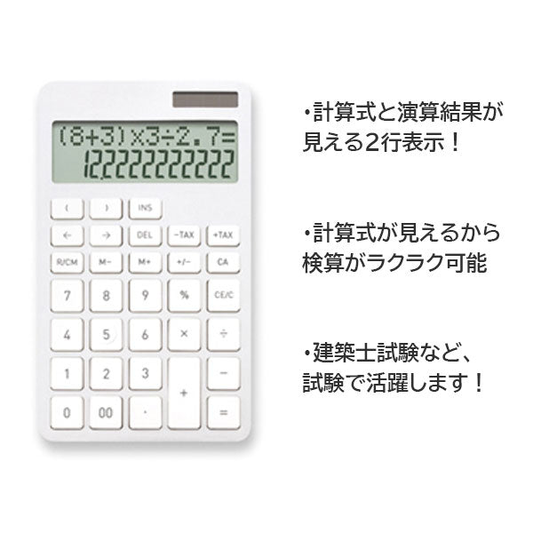計算式表示電卓 [全2色] 保証書付き アスカ C1258 [M便 1/2] – 文具