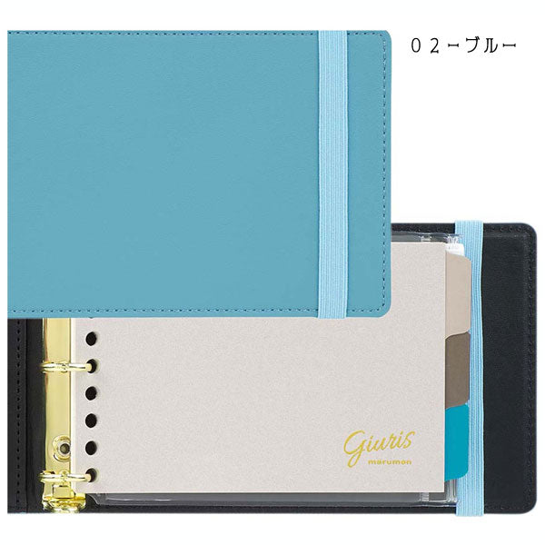 GIURISU MINI【ジウリス】ミニバインダー 『リング内径15mm / 3穴』 maruman FM71-**