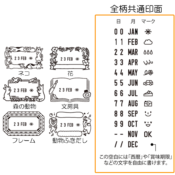 スタンプ 回転印 日付[全6種類] デザインフィル(ミドリ) 3545*