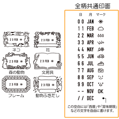 スタンプ 回転印 日付[全6種類] デザインフィル(ミドリ) 3545*