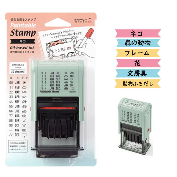 スタンプ 回転印 日付[全6種類] デザインフィル(ミドリ) 3545* – 文具
