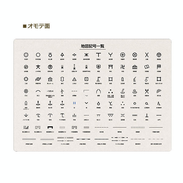下敷き（地図記号）A4サイズ 東京カートグラフィック　1754-PSCK