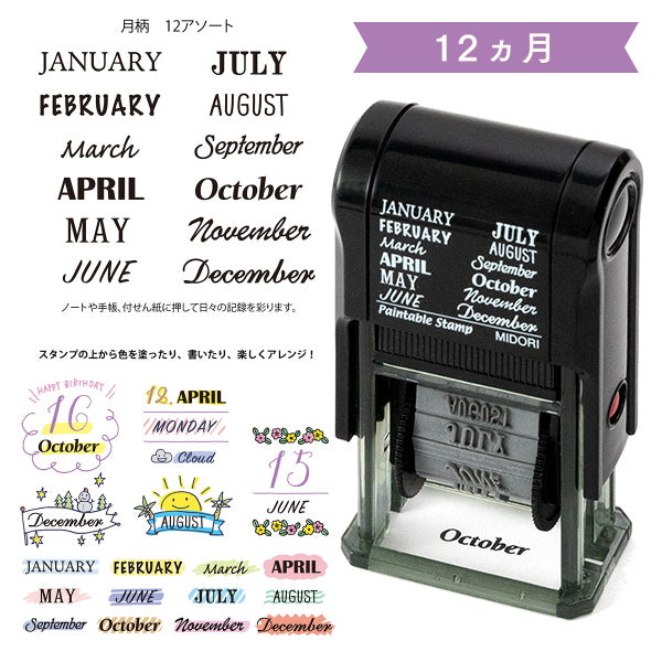 スタンプ 回転印 [全10種類]  デザインフィル(ミドリ) 28-353** *