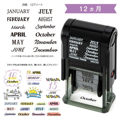 スタンプ 回転印 [全10種類]  デザインフィル(ミドリ) 28-353** *