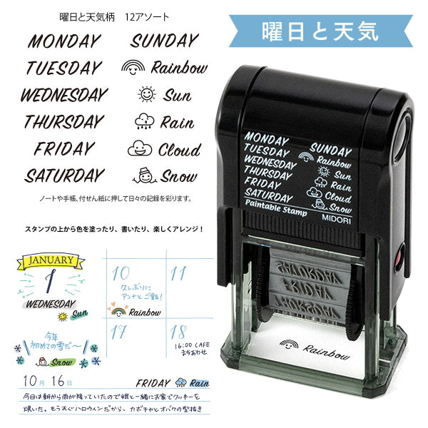 スタンプ 回転印 [全10種類]  デザインフィル(ミドリ) 28-353** *