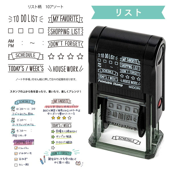 スタンプ 回転印 [全10種類]  デザインフィル(ミドリ) 28-353** *