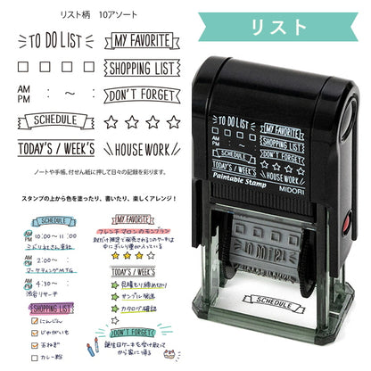 スタンプ 回転印 [全10種類]  デザインフィル(ミドリ) 28-353** *