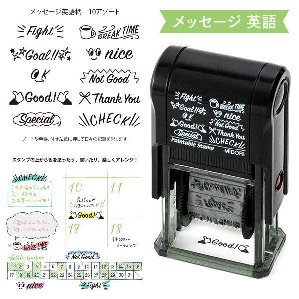 スタンプ 回転印 [全10種類]  デザインフィル(ミドリ) 28-353** *