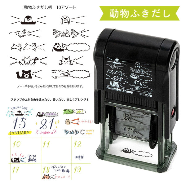 スタンプ 回転印 [全10種類]  デザインフィル(ミドリ) 28-353** *