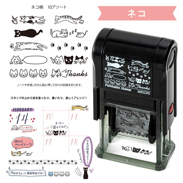 スタンプ 回転印 [全10種類]  デザインフィル(ミドリ) 28-353** *