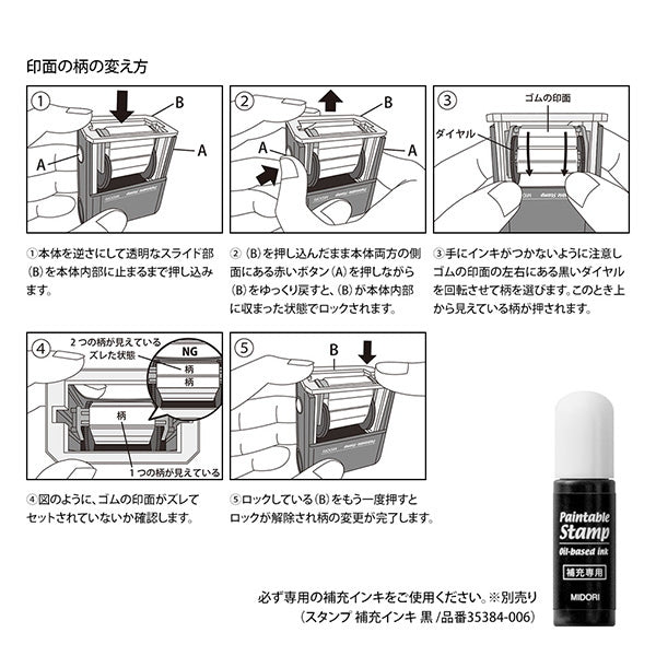 スタンプ 回転印 [全10種類]  デザインフィル(ミドリ) 28-353** *
