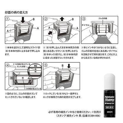 スタンプ 回転印 [全10種類]  デザインフィル(ミドリ) 28-353** *
