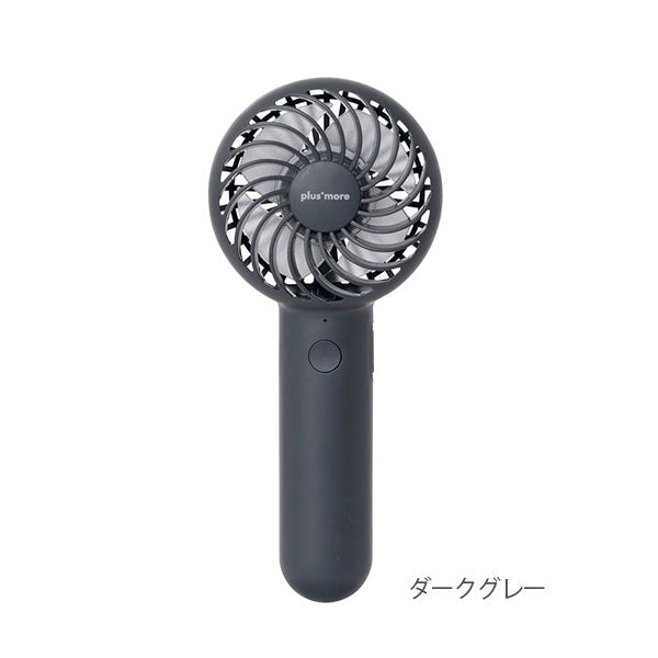 プラスモア《plus+more》 静音ミニハンディファン ネックストラップ＆スタンド付 [全2色] 【保証書付】キングジム PBAF001