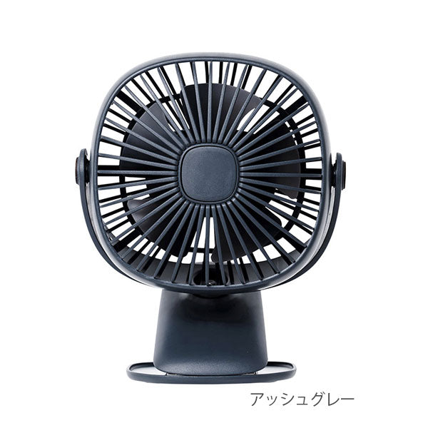 プラスモア《plus+more》充電式 2Wayクリップライトファン [全2色] キングジム MO-F025【保証書付】