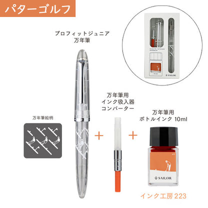 【数量限定】万年筆 プロフィットジュニア+10 harappa[全3種] セーラー万年筆 10-0336-30*