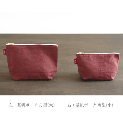 倉敷帆布　基帆ポーチ　舟型(小)全5色バイストン　KI-PSS