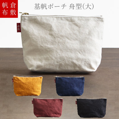 倉敷帆布　基帆ポーチ　舟型(大)全5色　バイストン　KI-PSL