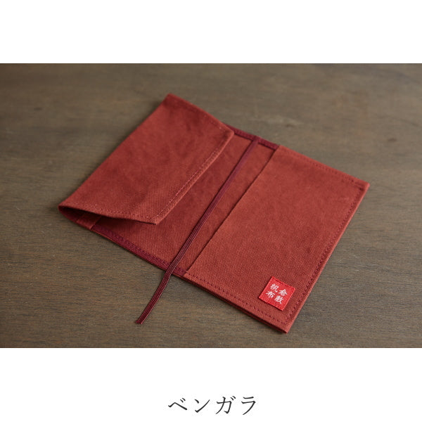 倉敷帆布　基帆ブックカバー[全5色]バイストン　KI-BOOK
